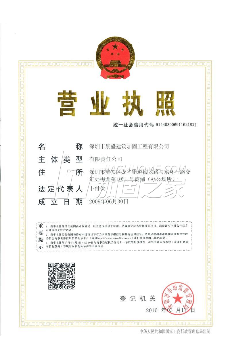 營業(yè)執(zhí)照