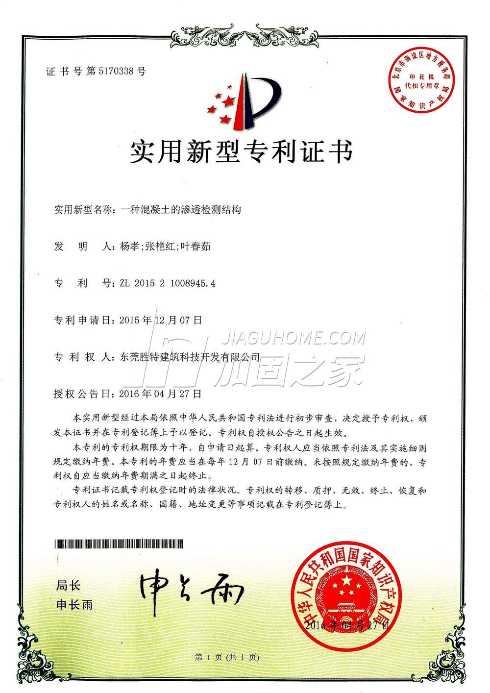 其他榮譽(yù)證書(shū)