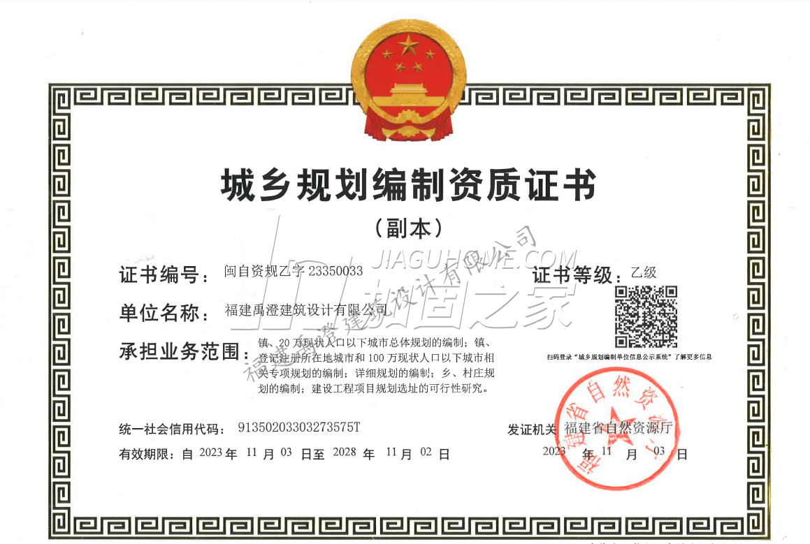 建筑行業(yè)（建筑工程）甲級(jí)